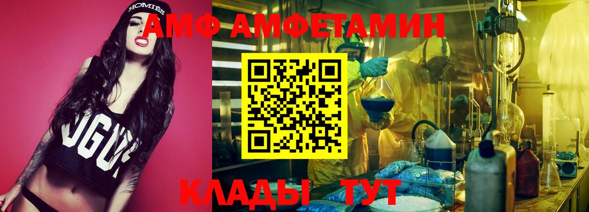 Amphetamine 98% Шебекино