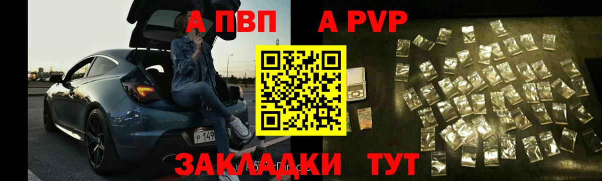 APVP Соль  Alpha-PVP СК КРИС  Alpha-PVP СК КРИС  Шебекино 