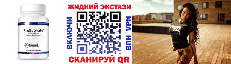 где купить   Шебекино  БУТИРАТ бутандиол 