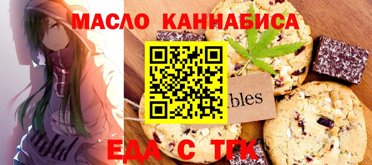 Canna-Cookies конопля  Шебекино 