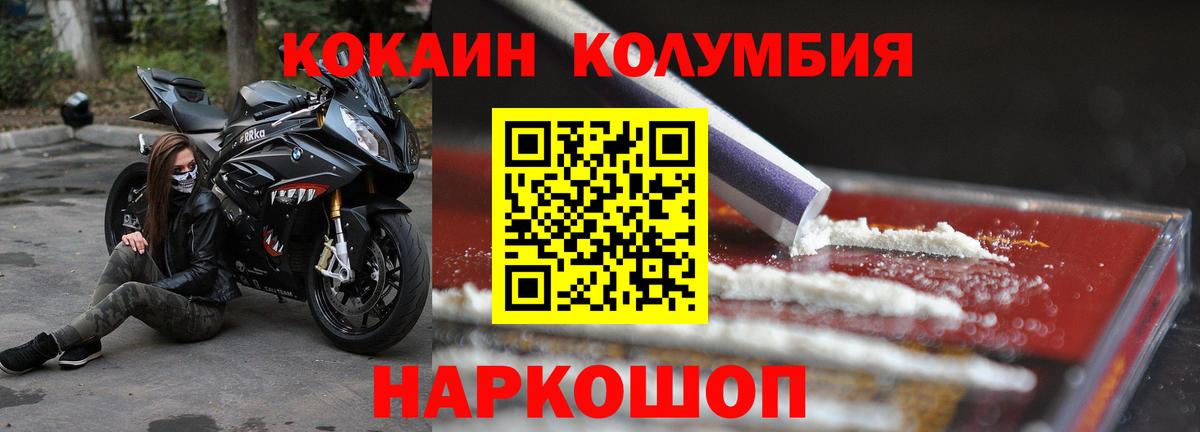 КОКАИН 98%  Шебекино  Кокаин 99% 