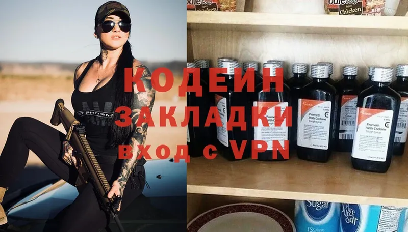 Кодеин Purple Drank  OMG зеркало  Шебекино 
