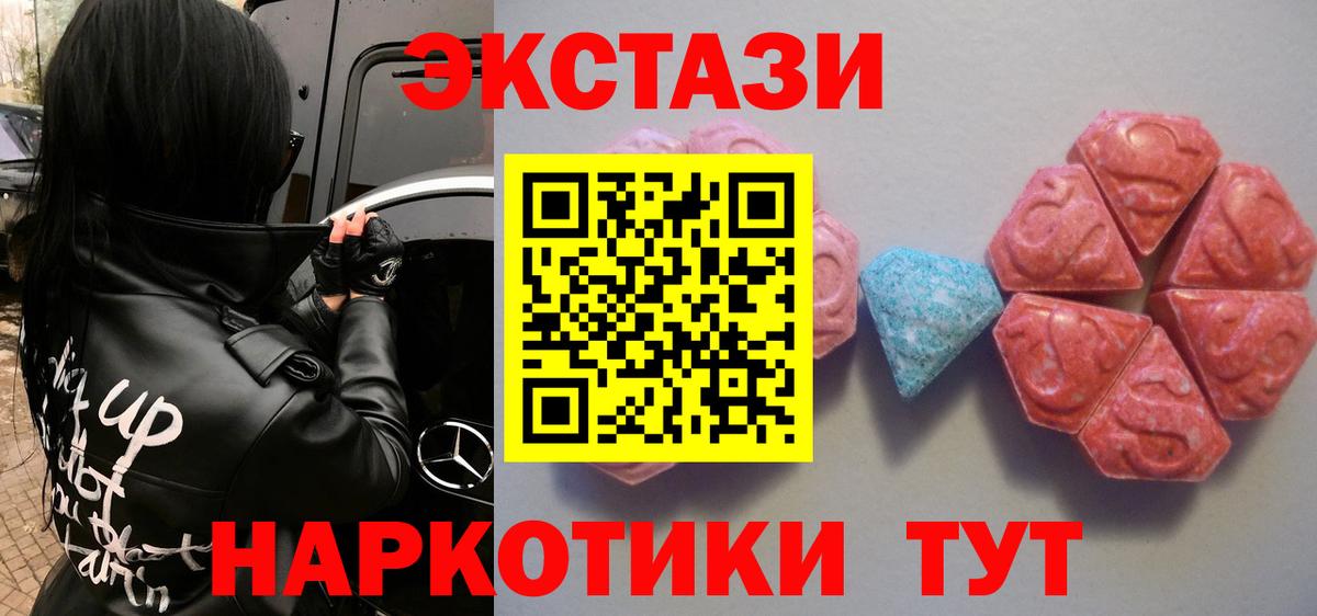 Экстази mix  Экстази 280мг  Шебекино  Вход с VPN 