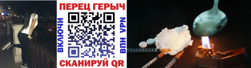 ГЕРОИН белый  наркота  Шебекино 