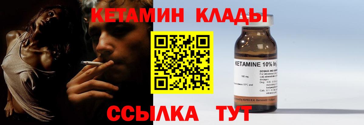 Кетамин ketamine  это официальный сайт  Шебекино 