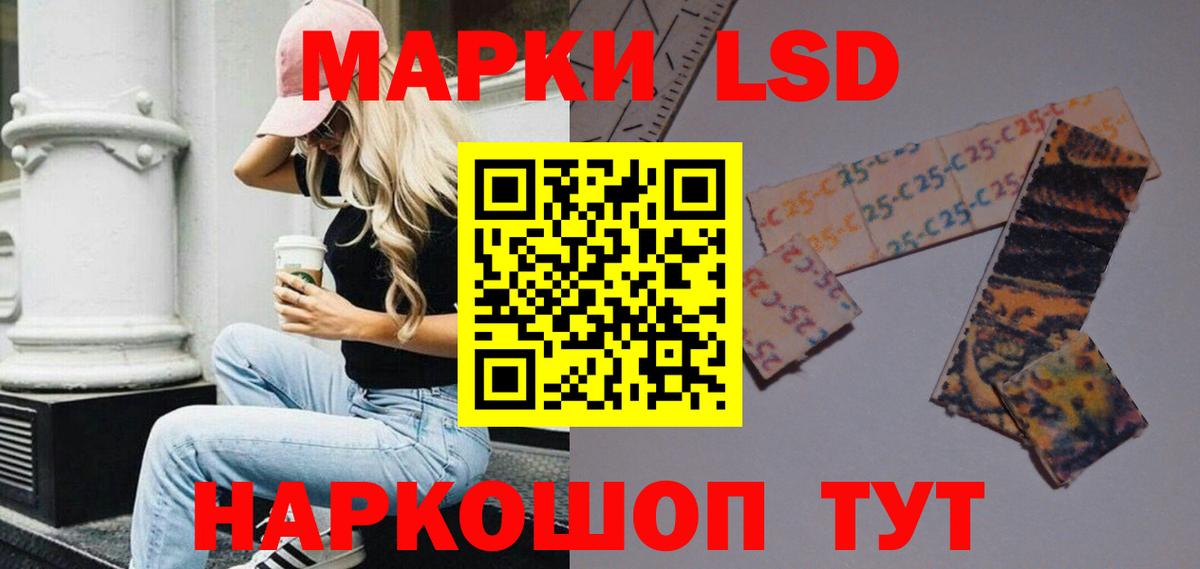 LSD-25 экстази ecstasy Шебекино