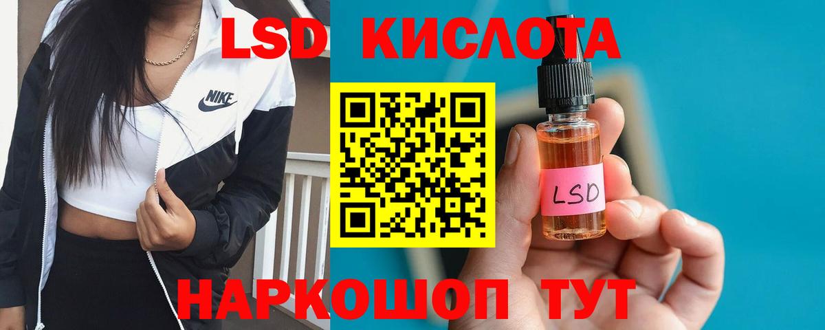 LSD-25 экстази ecstasy  Лсд 25 экстази ecstasy  Шебекино 
