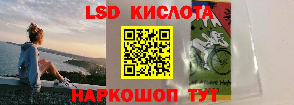 LSD-25 экстази ecstasy  Вход с VPN  ЛСД экстази кислота  Шебекино 