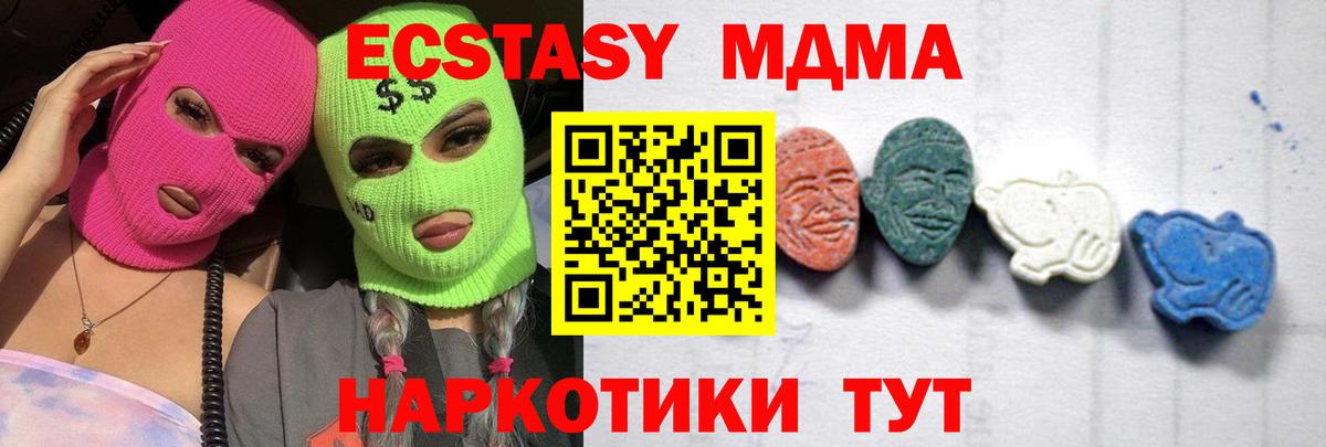 МДМА VHQ  Вход с VPN  Шебекино  МДМА crystal 