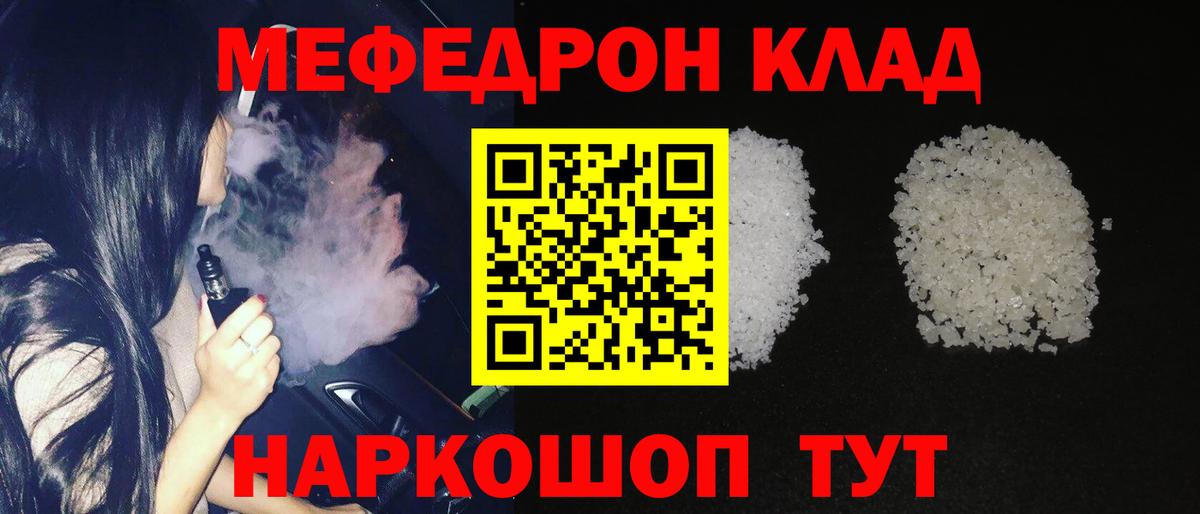МЕФ  Шебекино
