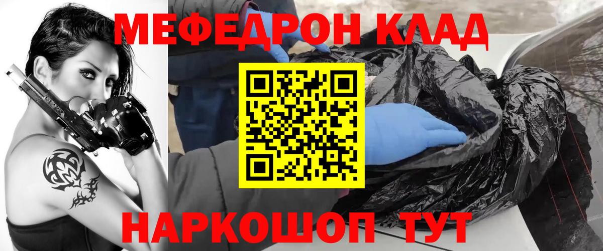 Мефедрон 4 MMC  Мефедрон  Шебекино 