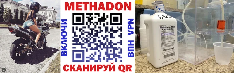купить наркотики цена  Шебекино  мега как зайти  Метадон кристалл 
