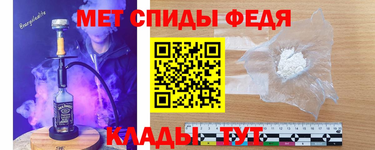 Первитин пудра Шебекино