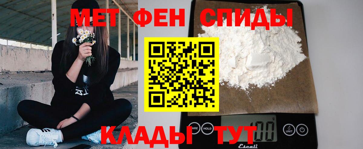 Первитин Methamphetamine Шебекино