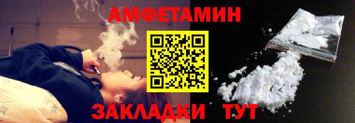 МЕТАМФЕТАМИН  Вход с VPN  Шебекино  МЕТАМФЕТАМИН мет  МЕТАМФЕТАМИН мет 