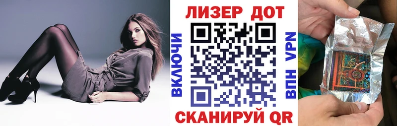 Марки 25I-NBOMe 1,5мг  Шебекино 