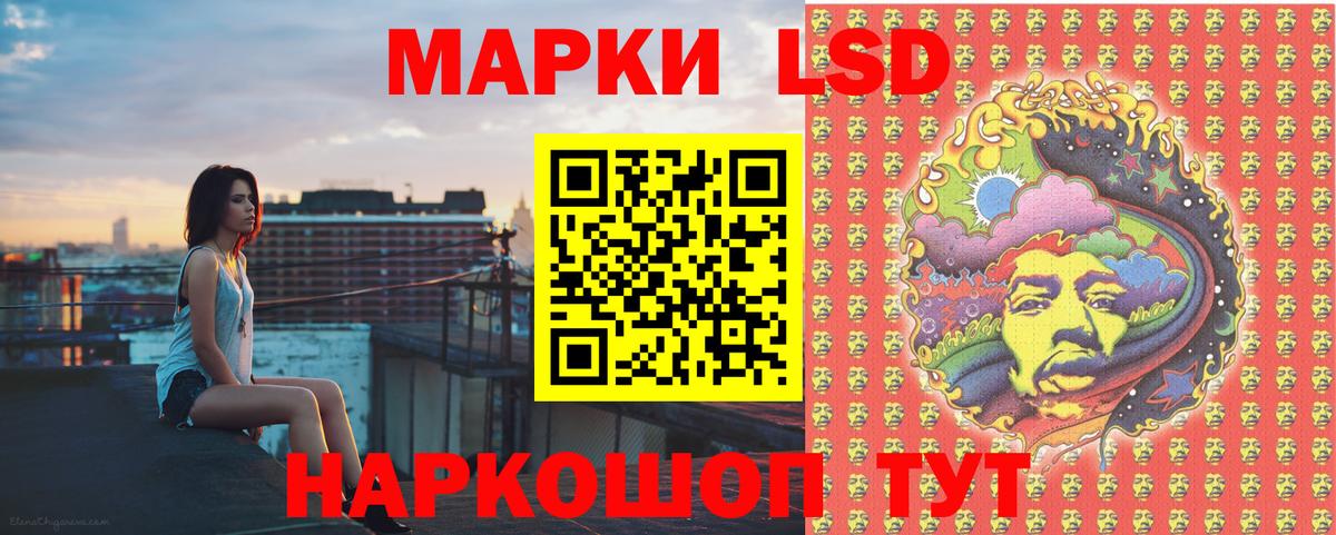 Наркотические марки 1500мкг Шебекино