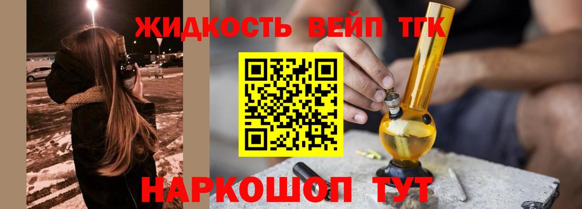 ТГК THC oil  Дистиллят ТГК гашишное масло  Шебекино 
